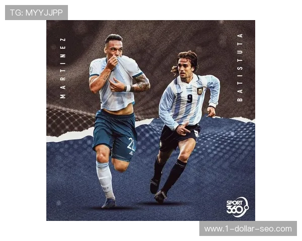 劳塔罗与巴蒂斯图塔：阿根廷锋线传承与当前表现对比