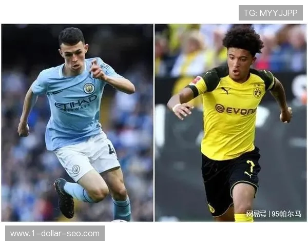福登与桑乔：青训双星战术角色及成长路径差异分析