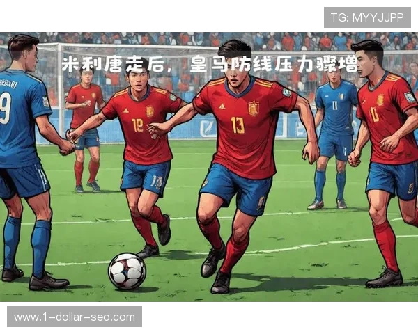 皇马进攻越踢越自由,整体结构稳定性面临考验